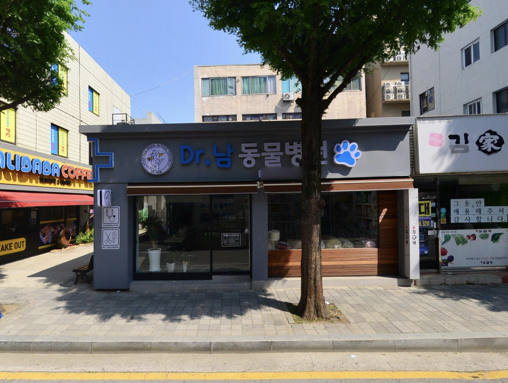 닥터남동물병원 이미지 1