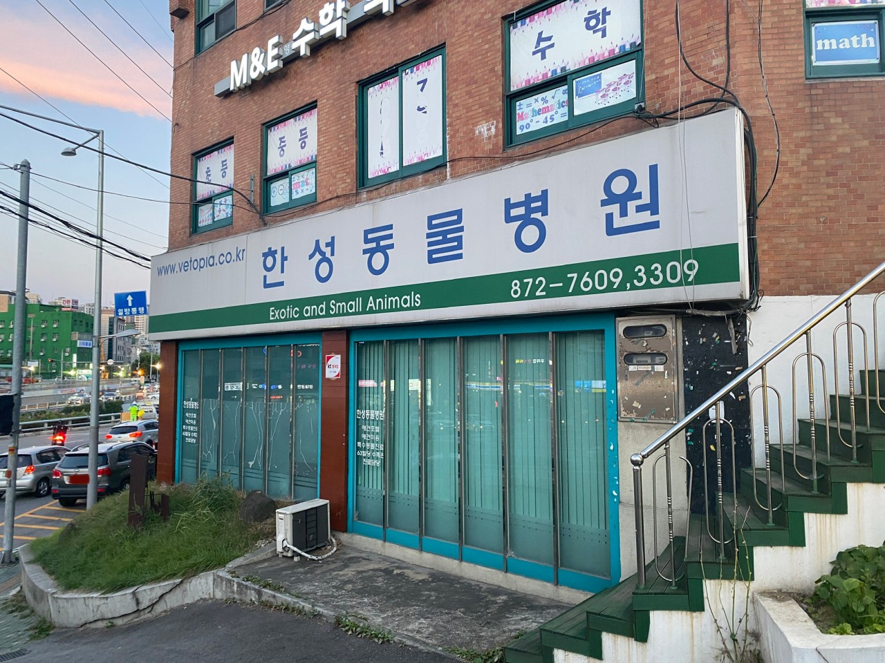 한성동물병원 이미지 1