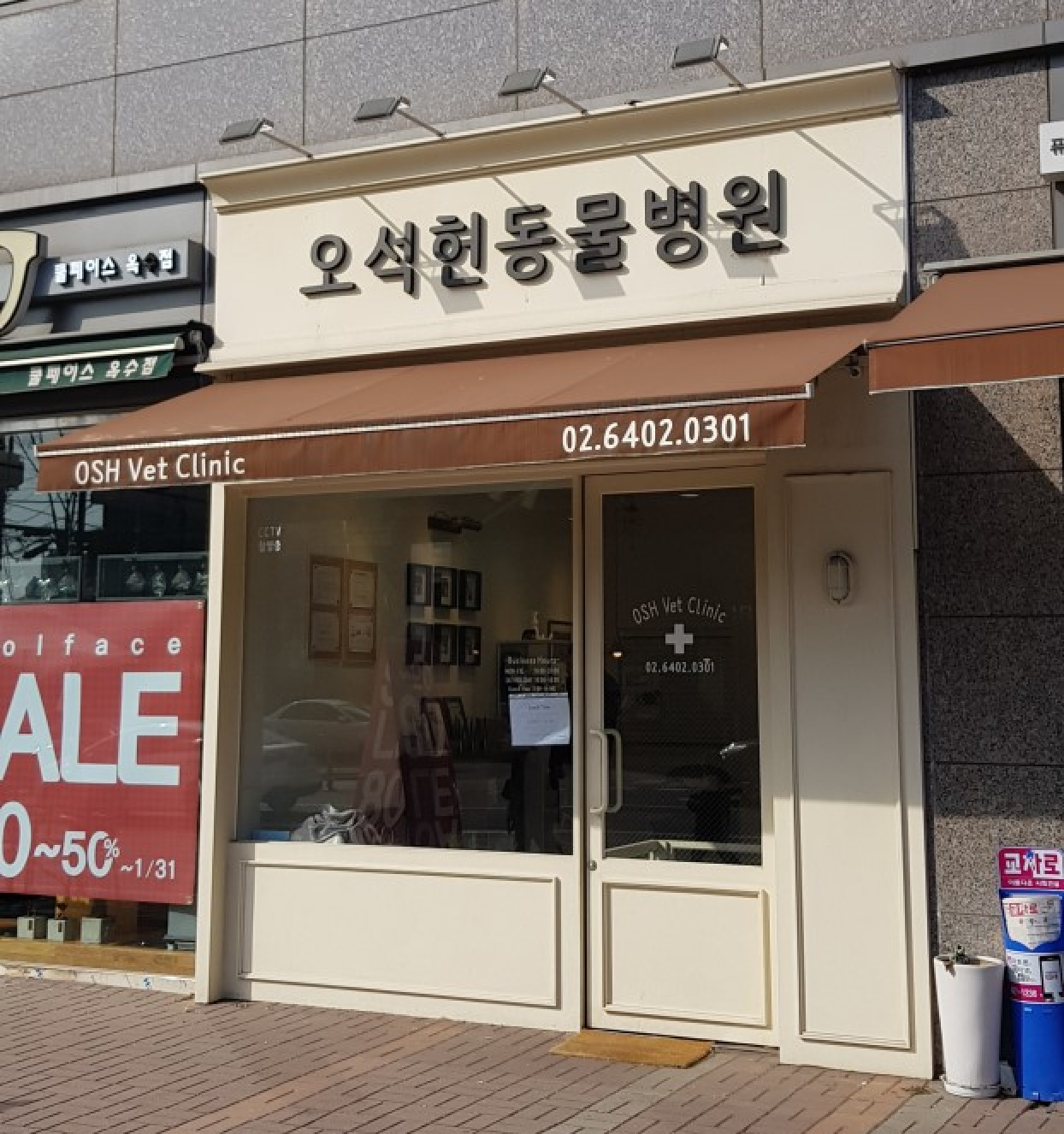 오석헌동물병원 이미지 2