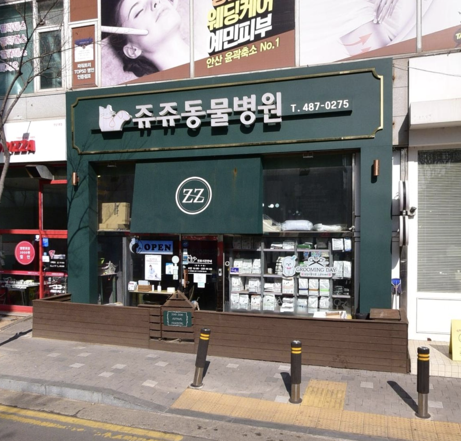 쥬쥬동물병원 이미지 1