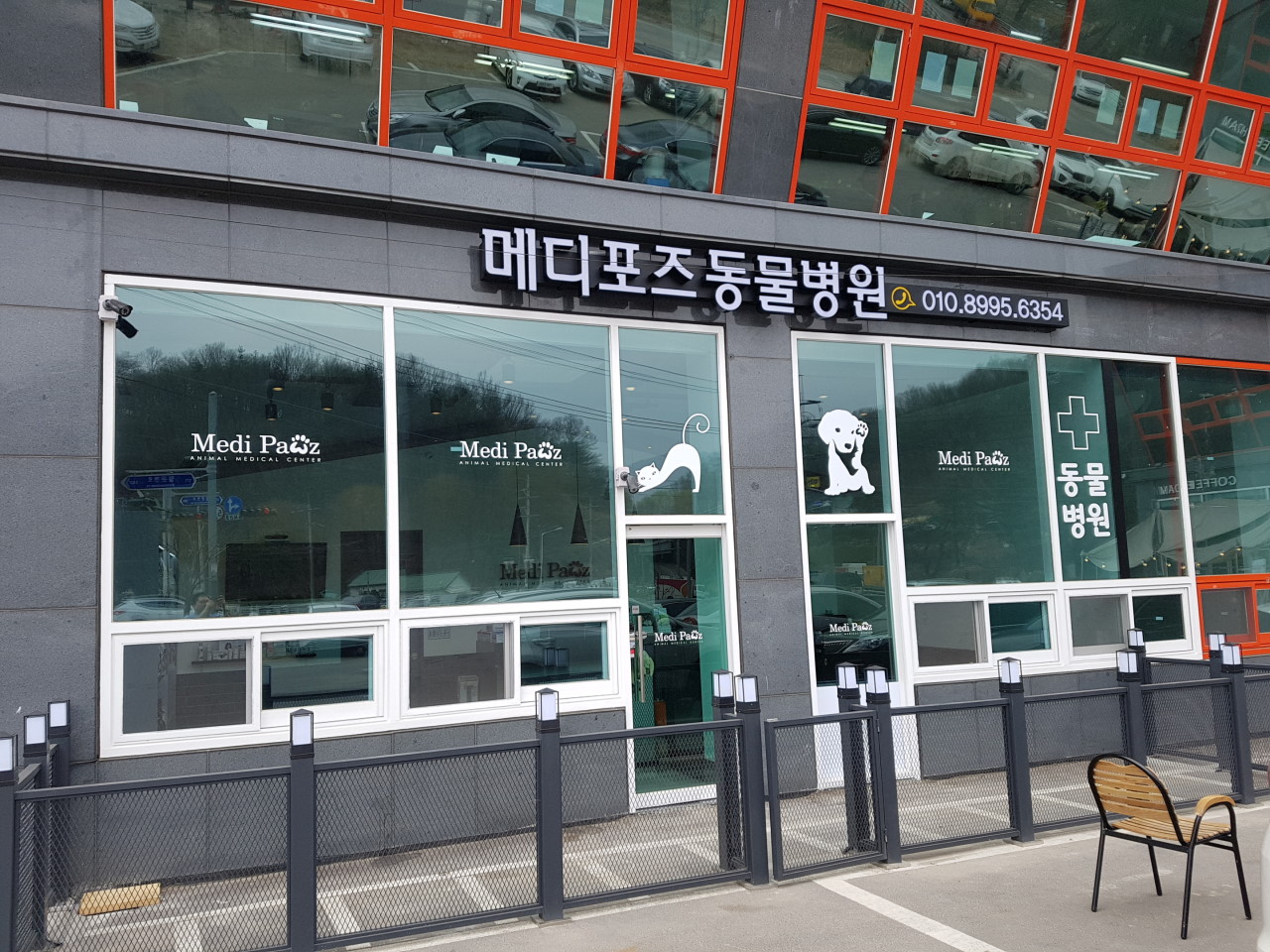 메디포즈동물병원 이미지 2
