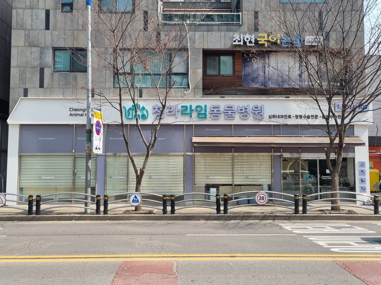 청라라임동물병원 이미지 1